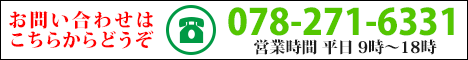 電話お問い合わせ